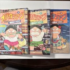 2025年最新】堀田かつひこの人気アイテム - メルカリ