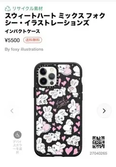 ✱最終値下げ✱iPhone14Pro用ケース Sweetheart Mix ✱最終値下げ✱iPhone14Pro用ケース Sweetheart Mix - メルカリ