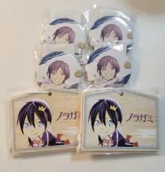 ノラガミ　まるくじ　セット