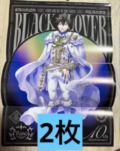 ブラッククローバー　ポスター　2枚