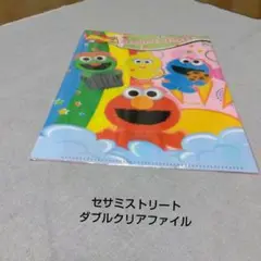 セサミストリート★SESAMESTREET★ダブルクリアファイル
