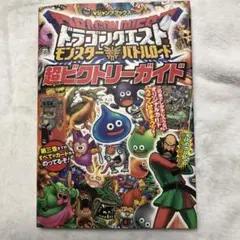 2025年最新】DQMBV カードの人気アイテム - メルカリ