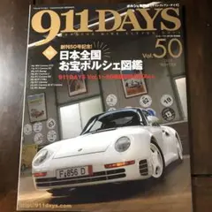 911 DAYS Vol.50 2013 WINTER