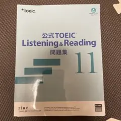 【裁断済】公式TOEIC　Listening＆Reading問題集　8.9.10 公式TOEIC Listening & Reading 問題集 10 | ETS |本 | 通販