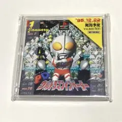 ウルトラマンインベーダー　カレンダー　PS 特典　非売品　レトロ　ウルトラ怪獣