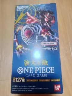 ワンピースカードゲーム OP-03強大な敵 1box 未開封品 テープ付き