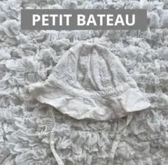 PETIT BATEAU ベビー帽子 ホワイト リボン付きフリルハット 3-6m
