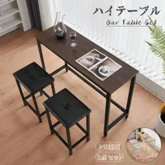 新品 カウンターテーブル スツール 3点セット ハイテーブル 455-200