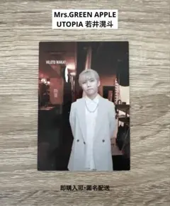 Mrs.GREEN APPLE UTOPIA 若井滉斗