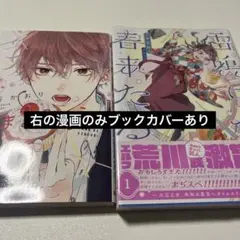 たまのごほうび 雷鳴りて春来たる 1巻