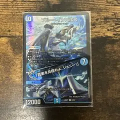 ブルーインパルス/「真実を見極めよ、ジョニー！」