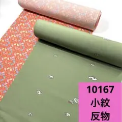Item thumbnail for item 152ba51e-a05d-496c-b36c-94168b846170