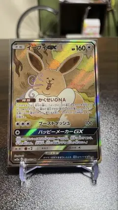 イーブイGX SR SM12a TAG TEAM GXタッグオールスターズ 188/173
