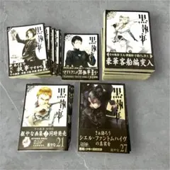 漫画　黒執事 1-4 9 11-33 【28巻】まとめ売り　セット