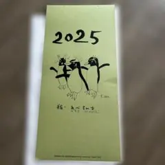 2025年カレンダー あべ 弘士