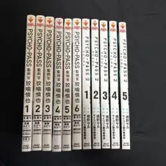 Psycho-pass/サイコパス/監視官狡噛慎也/サイコパス2/全巻