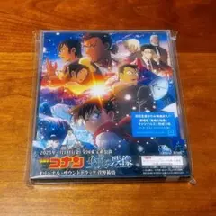 名探偵コナン　隻眼の残像　初回生産　サントラ　CD