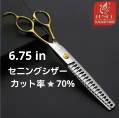 2025年最新】フェニーチェ シザーの人気アイテム - メルカリ