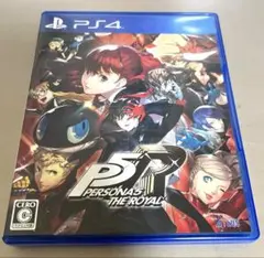 PS4 ペルソナ5 ザ・ロイヤル