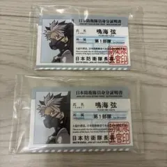 怪獣8号展 特典 鳴海玄