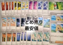 ポケカ　メガブレイブ　メガシンフォニア　ノーマル　汎用　まとめ売り