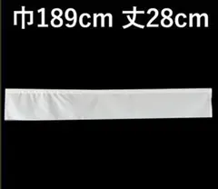 カフェカーテン　※AB2814