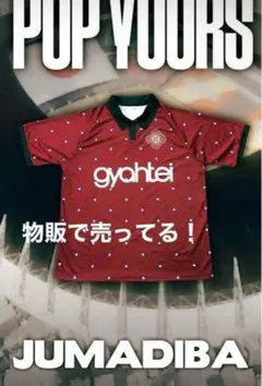 Jumadiba gyahtei ユニ　ゲームシャツ　L m84835718009_1.jpg?1718896538