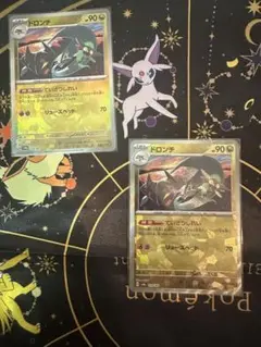 ドロンチ　モンスターボールミラー2枚セット #2
