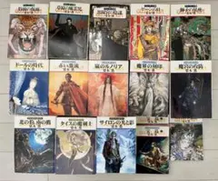 とうふさま専用 グインサーガ本篇全巻セット（その1） グインサーガ本篇全巻セット（その1） - 文学・小説オンライン