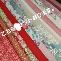 お得ハギレセット