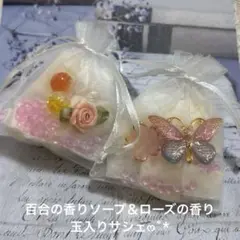 数量限定品 蝶々のサシェෆ˚*