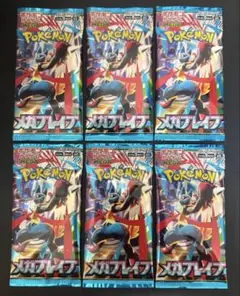 ポケモンカード 新弾 メガブレイブ 6パック バラ売り 未開封
