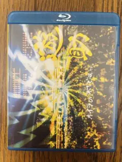上地雄輔　オイラの村ですケド。　Blu-ray