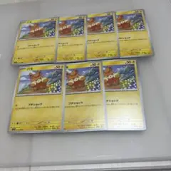 パモ　7枚セット　ポケモンカード　まとめ売り