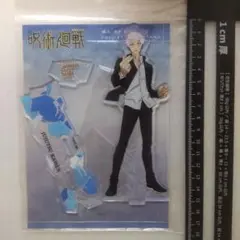呪術廻戦　五条悟　2023 箔　高専　懐玉　玉折　アクリルスタンド　制服　B2