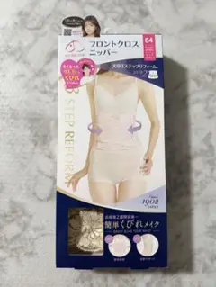 犬印 産後リフォームステップ2 フロントクロスニッパー 64サイズ