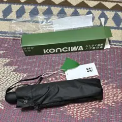 ブラック 折りたたみ日傘