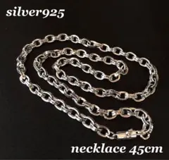 シルバー925 ペーパーチェーン　45cm ネックレス　メンズ　新品　2-35