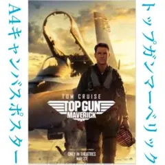 2025年最新】トップガン マーベリック ポスターの人気アイテム
