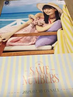 乃木坂46 遠藤さくらSame numbers 個別ポスター