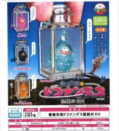 侵略失敗 ドコナンデス 瓶詰めKH キーホルダー ガチャ
