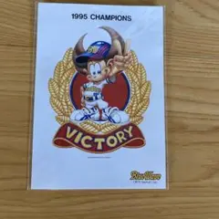 オリックスブルーウェイブ　1995パリーグ優勝記念ポストカード