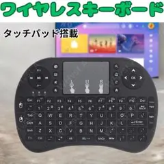 ワイヤレスキーボード タッチパッド USB無線 PS5マルチデバイス対応
