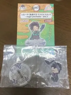 とるパカ☆鬼滅の刃