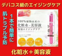 デパコス級⭐花想容 化粧水+美容液 エイジングケア 日本製 自然派コスメ 化粧品