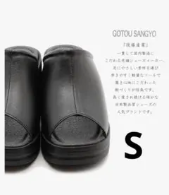 コンフォートサンダル S 黒 オープントゥ 厚底 ウェッジヒール 国産