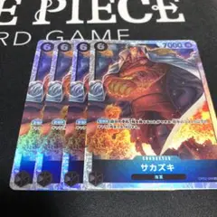 ワンピース カードゲーム サカズキ 7000