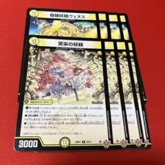 笑栄の妖精　奇跡妖精ヴェヌス　各4枚計8枚セット　エムアンドエー