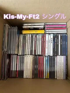 【CD】Kis-My-Ft2 シングル 計63点
