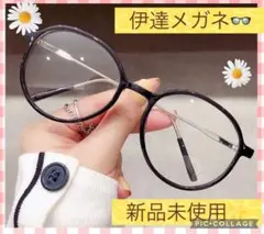 【✨新品未使用✨】メガネ 伊達 クラシカルボストン サングラス ブラック 丸み